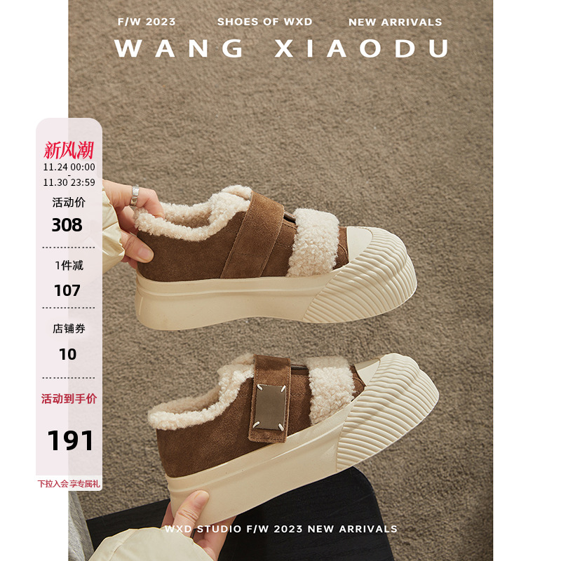 王小毒拼色加绒加厚休闲板鞋