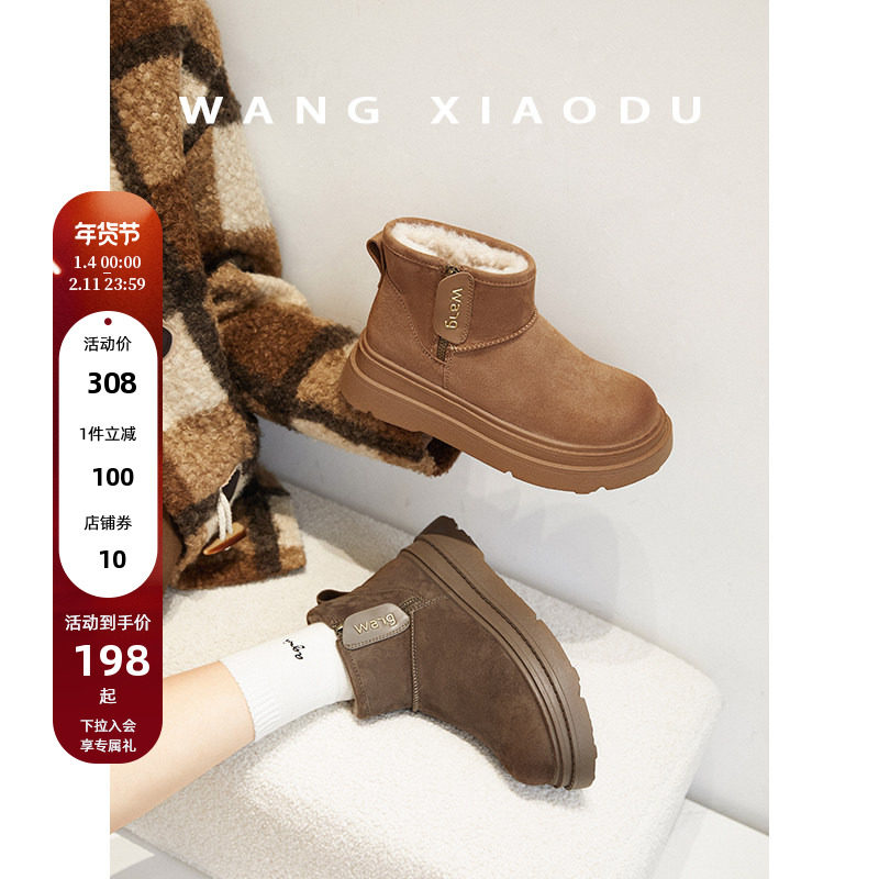 劲爆福利!【王小毒】冬日旅人●厚底雪地靴女保暖矮筒羊毛毛短靴,女鞋,时尚雪地靴,淘宝优惠券,粉丝福利购,淘宝优惠卷