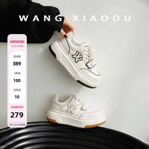 王小毒厚底低帮休闲鞋