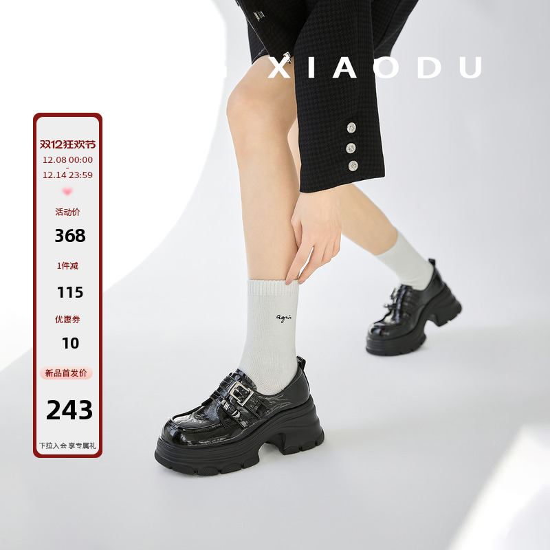 王小毒厚底圆头乐福鞋