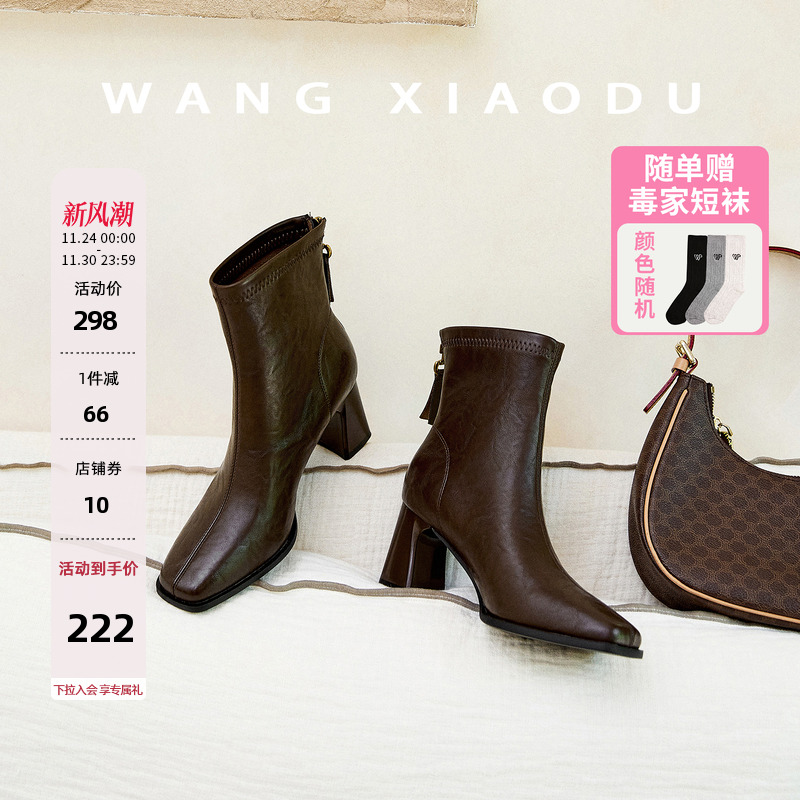 王小毒方头粗跟瘦瘦靴