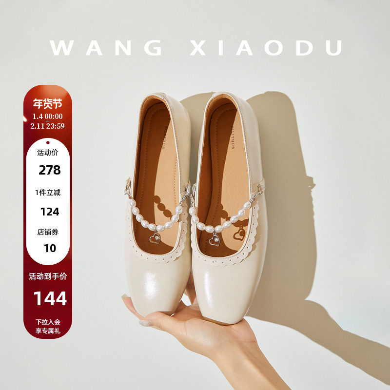 原创【王小毒】玫瑰月光○4cm内增高玛丽珍鞋女优雅珍珠法式单鞋,女鞋,浅口单鞋,淘宝优惠券,粉丝福利购,淘宝优惠卷