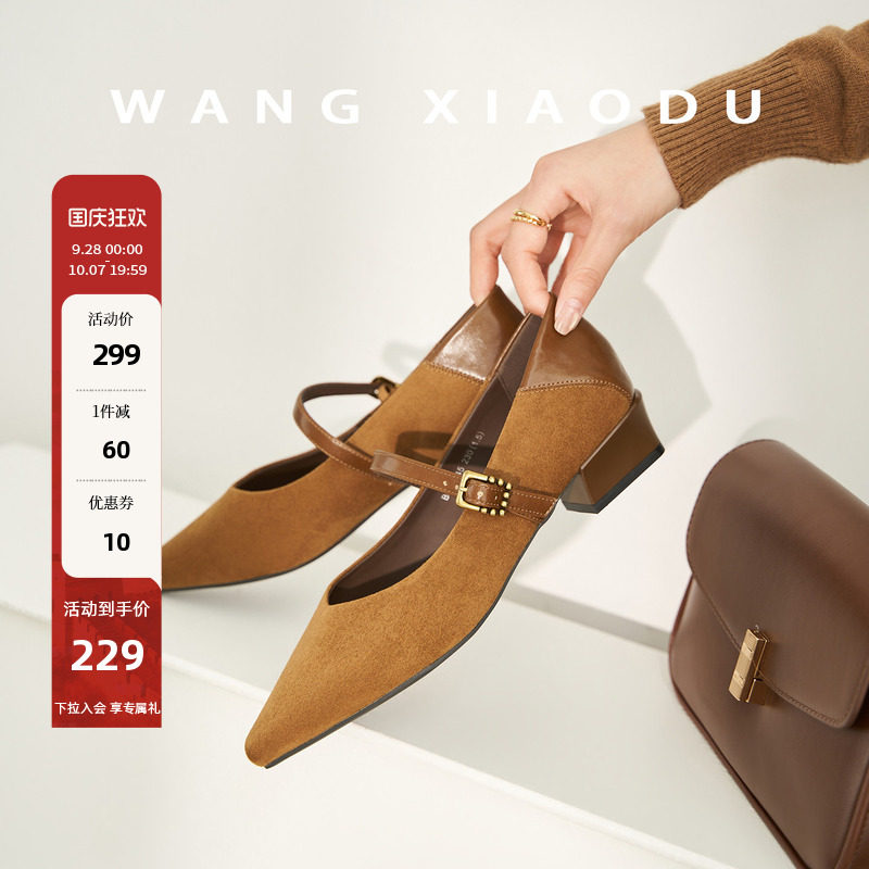 王小毒复古绒面玛丽珍鞋