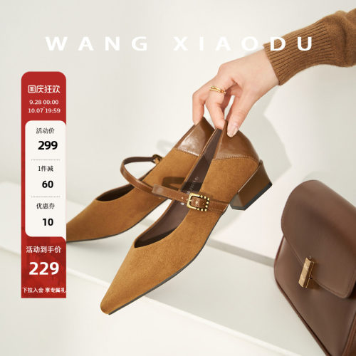 王小毒复古绒面玛丽珍鞋