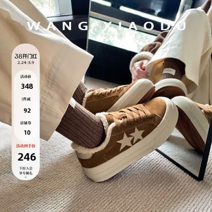 原创【王小毒】双星引力●3.5cm厚底豹纹板鞋女毛毛绒低帮休闲鞋