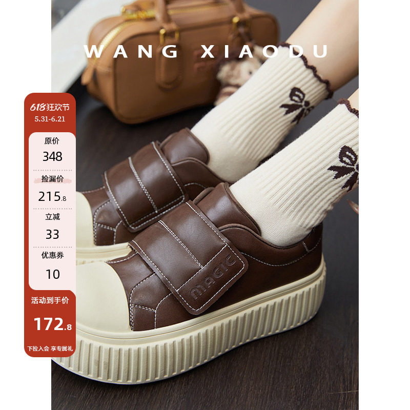 王小毒魔术贴休闲饼干鞋