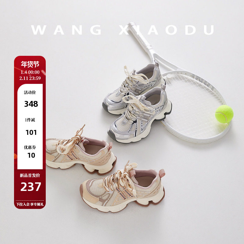 原创【王小毒】启点●5cm厚底老爹鞋女网面增高w复古机能风休闲鞋,女鞋,老爹鞋,淘宝优惠券,粉丝福利购,淘宝优惠卷