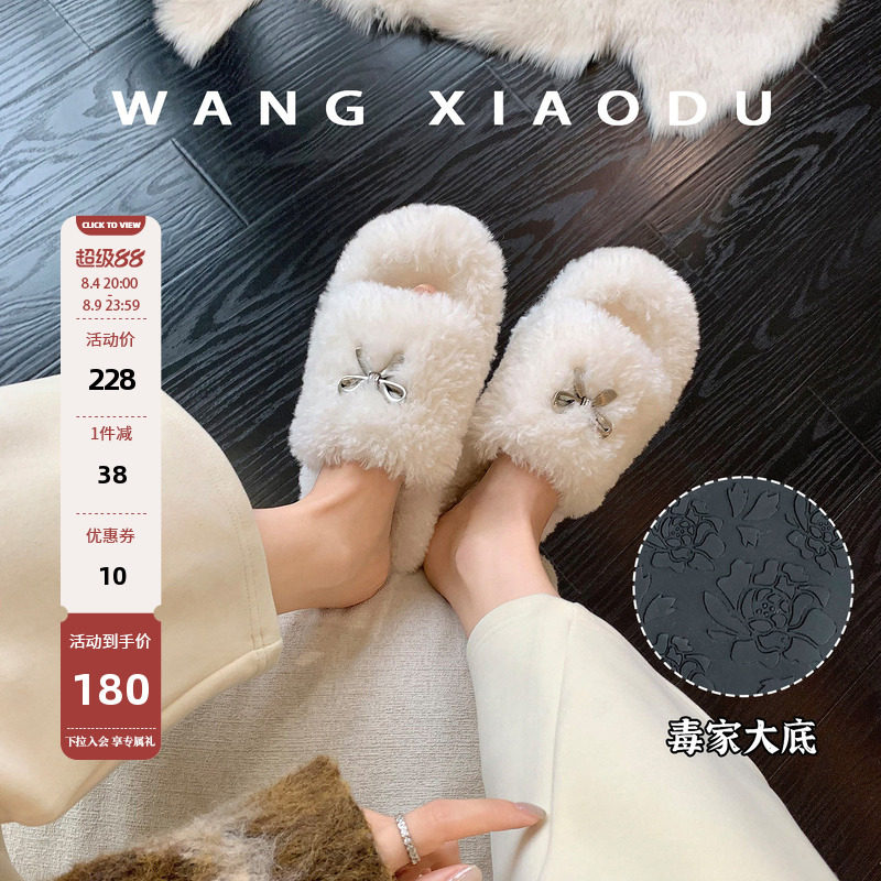 王小毒保暖毛毛一字拖鞋