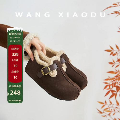 王小毒保暖平底勃肯鞋