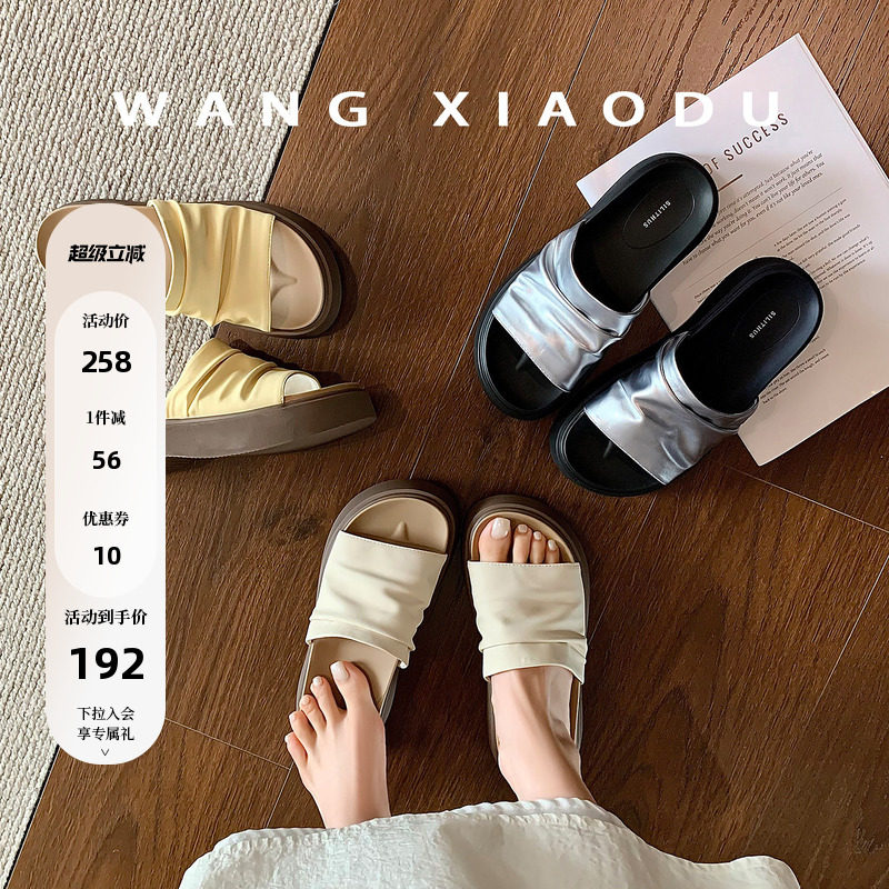 王小毒厚底增高一字拖