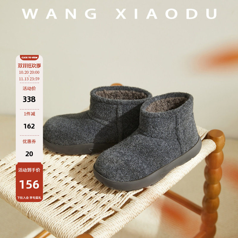 王小毒短筒圆头雪地靴
