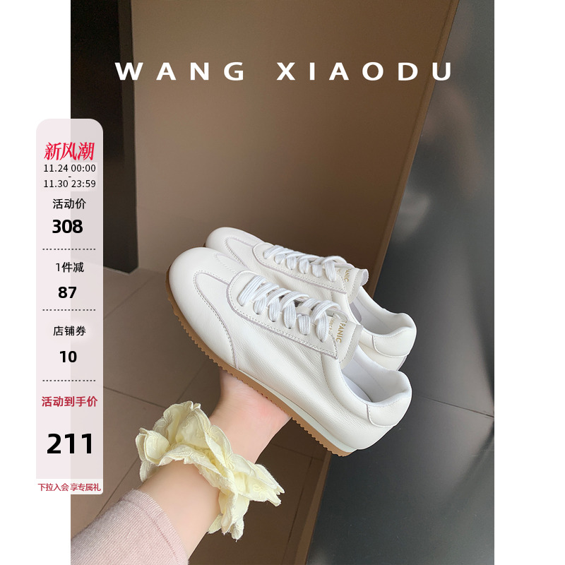 王小毒圆头休闲运动鞋