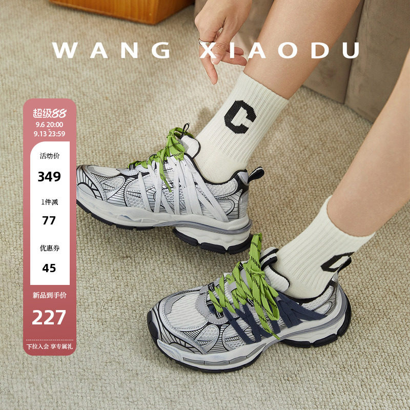 王小毒复古厚底老爹鞋
