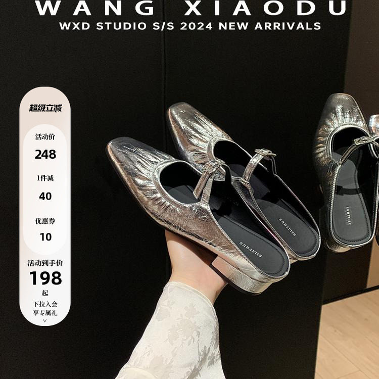 王小毒一字带包头拖鞋图片