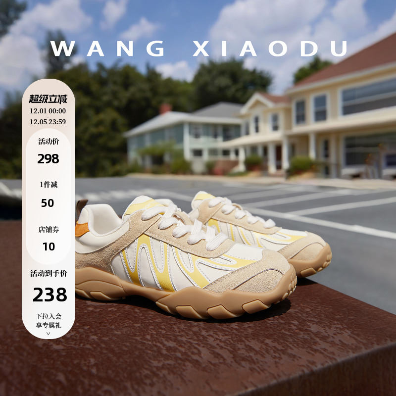 王小毒户外运动休闲鞋