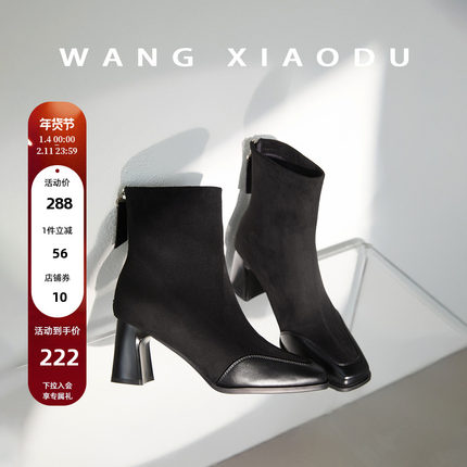 原创【王小毒】优雅支点●7cm绒面瘦瘦靴女粗跟气质短筒弹力袜靴