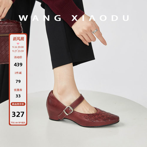 王小毒尖头粗跟玛丽珍鞋
