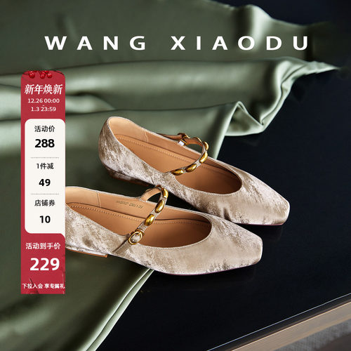 王小毒方头粗跟浅口单鞋