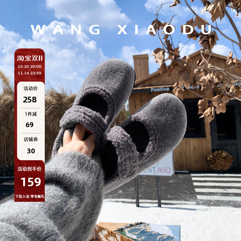王小毒毛毛保暖浅口单鞋