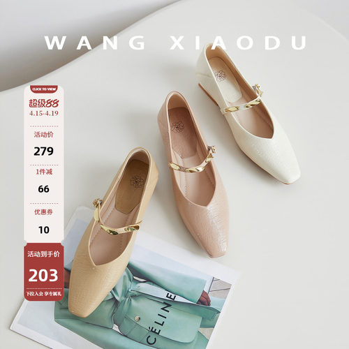 王小毒方头一字扣粗跟玛丽珍鞋