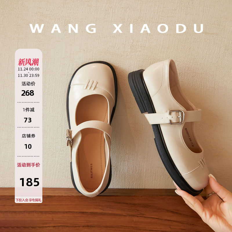 王小毒圆头粗跟玛丽珍鞋