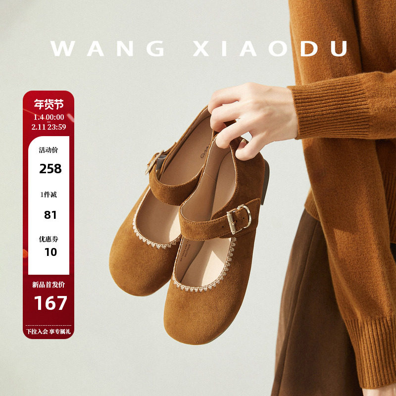 【王小毒】雏菊日记●绒面玛丽珍鞋女复古圆头粗跟柔软芭蕾舞鞋,女鞋,玛丽珍鞋,淘宝优惠券,粉丝福利购,淘宝优惠卷