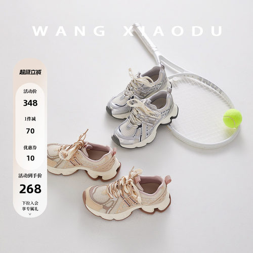 王小毒厚底复古老爹鞋