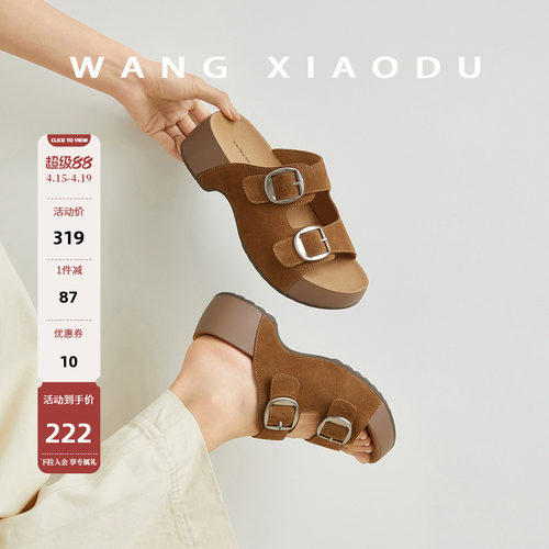 王小毒牛反绒厚底一字拖鞋