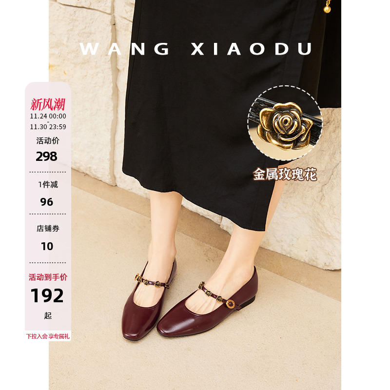 王小毒一字扣浅口单鞋