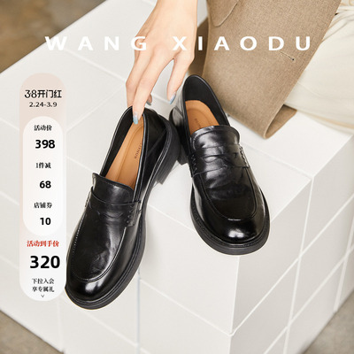 王小毒粗跟圆头乐福鞋