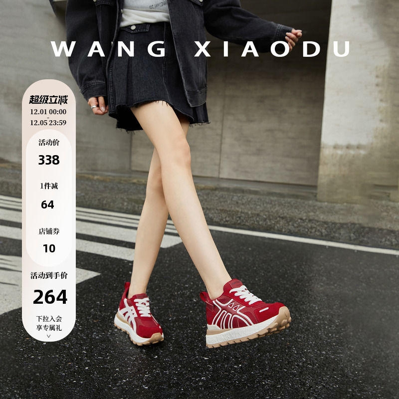 王小毒内增高厚底运动休闲鞋