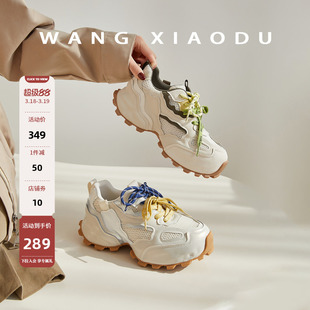 原创【王小毒】春日油画●6.5cm复古老爹鞋女鸳鸯鞋带透气休闲鞋