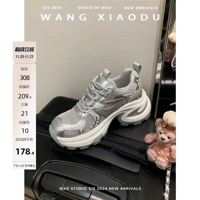 王小毒透气厚底复古老爹鞋