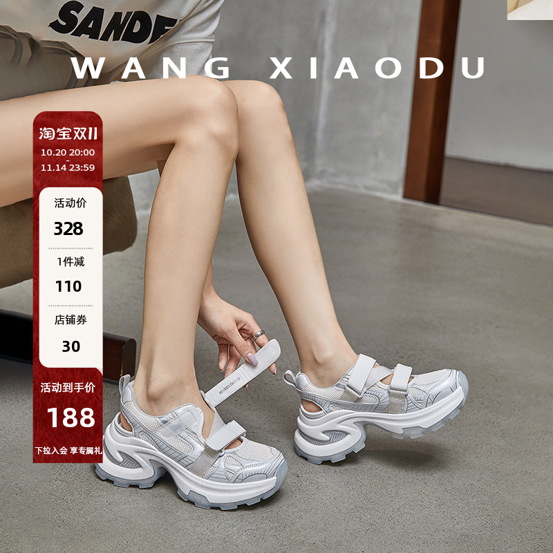 王小毒松糕底休闲凉鞋