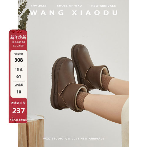 王小毒圆头雪地靴短靴