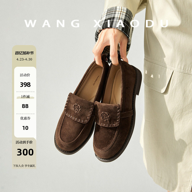 原创【王小毒】雾中玫瑰●绒面翻盖乐福鞋女老钱风复古通勤懒人鞋