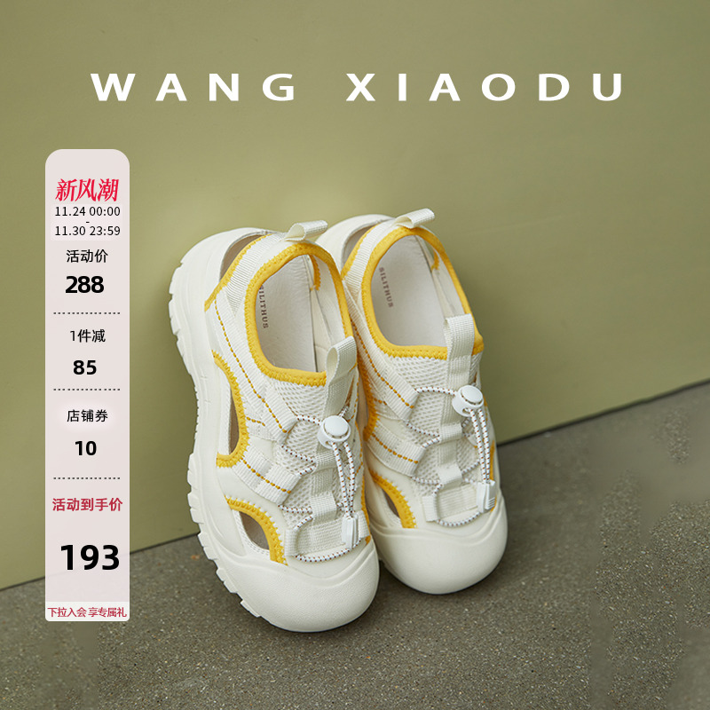 王小毒外穿厚底运动凉鞋