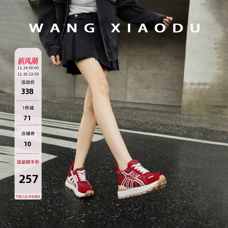王小毒内增高厚底运动休闲鞋