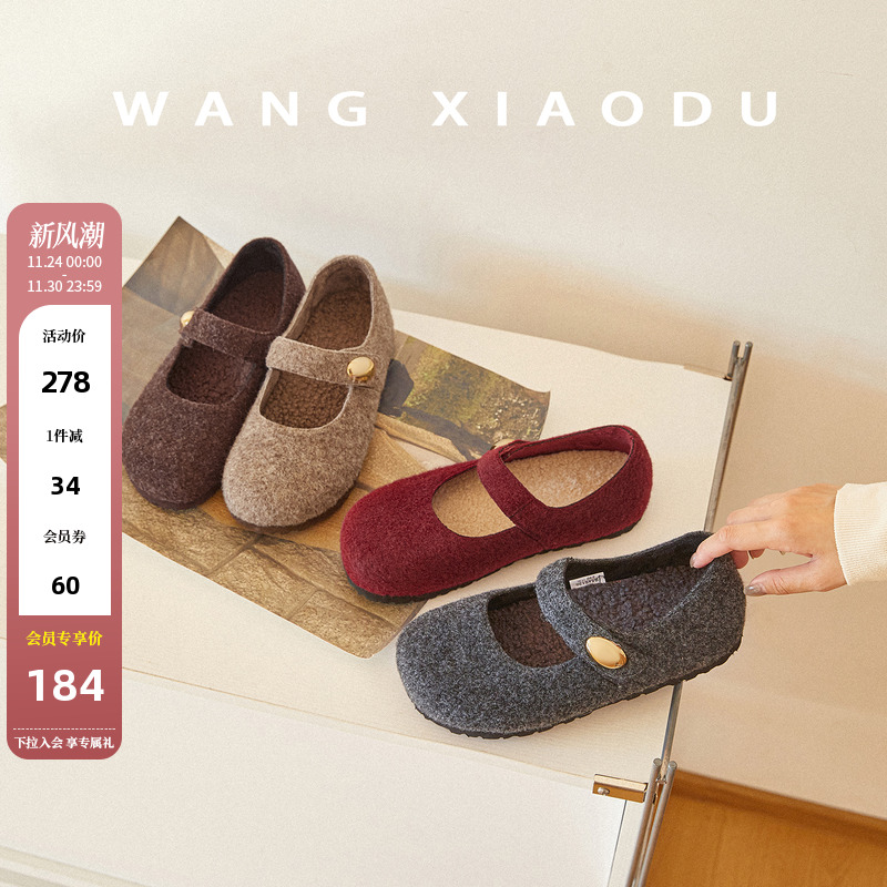 王小毒毛呢保暖玛丽珍鞋