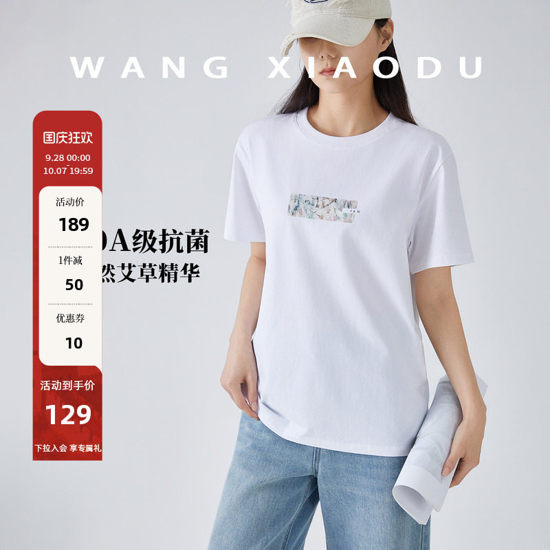毒家定制!!【王小毒】I&W字母印花艾草短袖t恤女白色舒适透气新