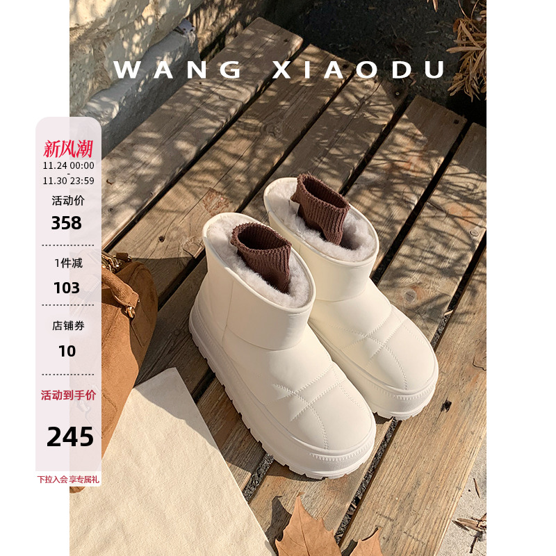 王小毒绒面厚底雪地靴