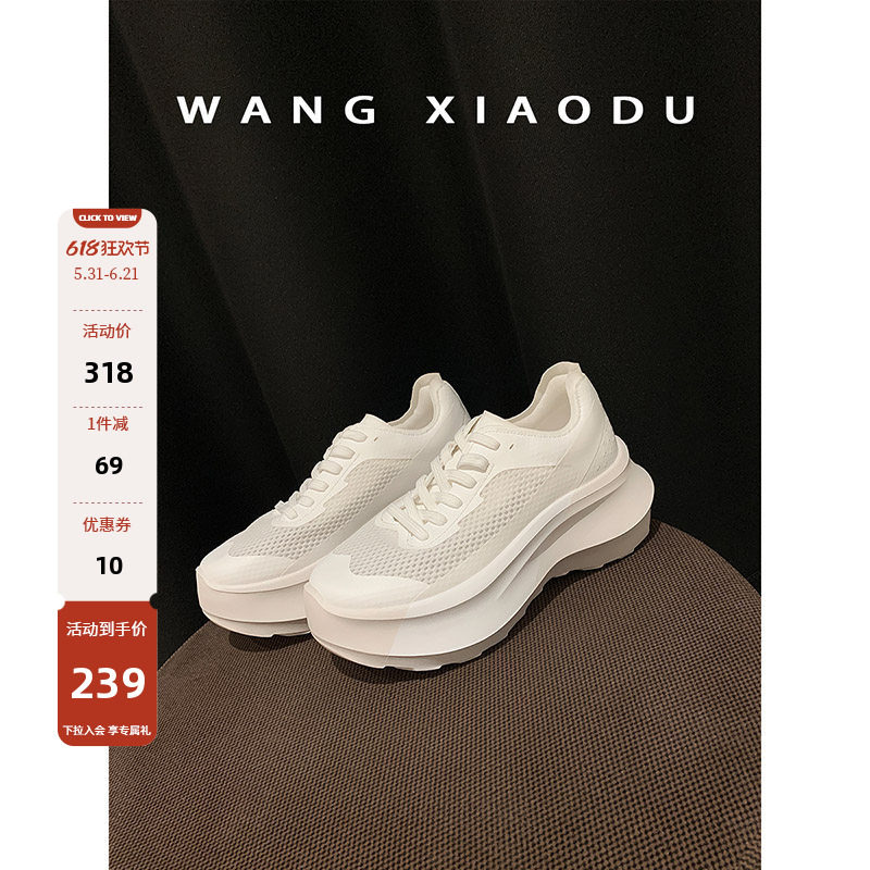 【王小毒】瘦腿魔法○7.5增高厚底运动休闲鞋女透气摇摇鞋小白鞋