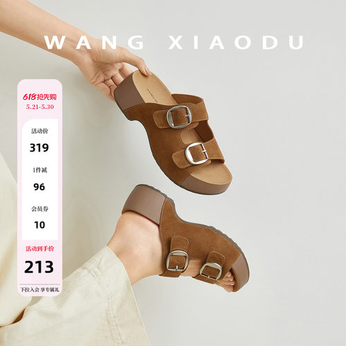 王小毒牛反绒厚底一字拖鞋