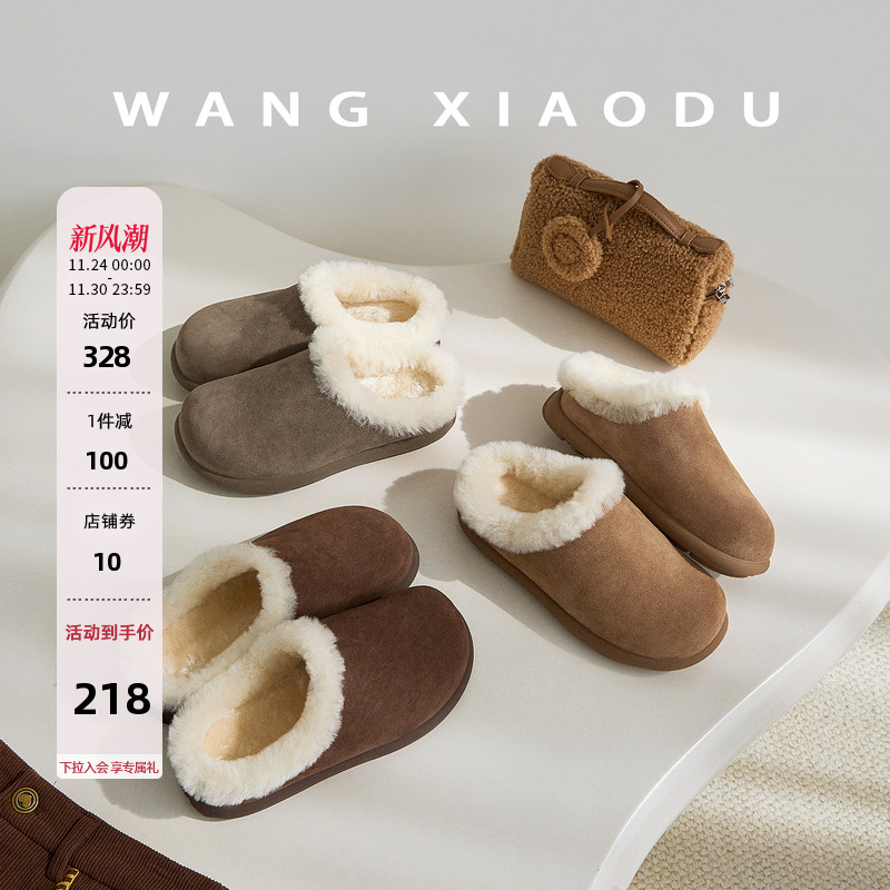 王小毒平底圆头毛毛鞋