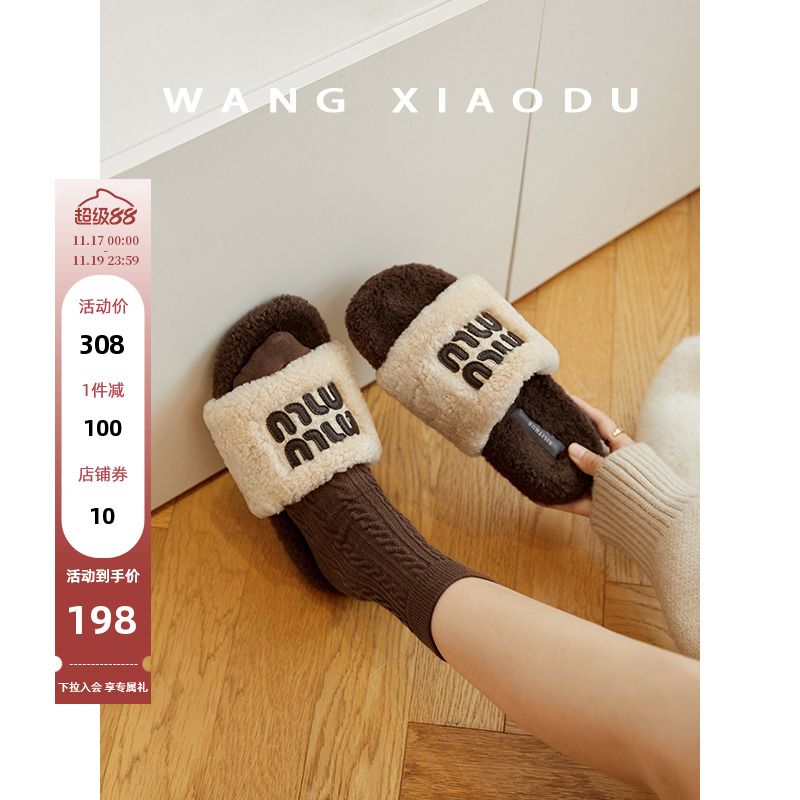 王小毒miu家毛毛一字拖鞋