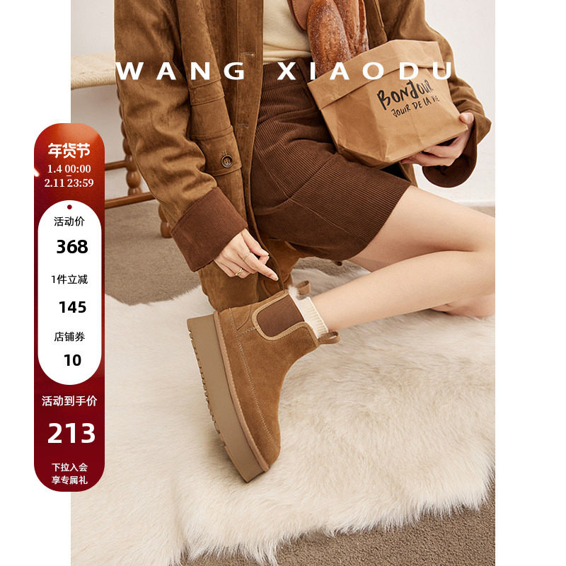 【王小毒】暖冬壁炉○羊皮毛一体雪地靴女厚底冬季保暖切尔西短靴,女鞋,时尚雪地靴,淘宝优惠券,粉丝福利购,淘宝优惠卷