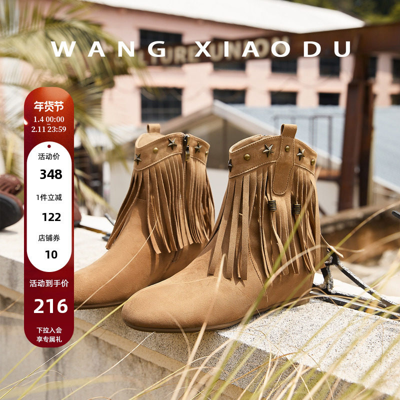 【王小毒】西部流星○4cm内增高绒面短靴女复古流苏金属骑士靴,女鞋,时装靴,淘宝优惠券,粉丝福利购,淘宝优惠卷