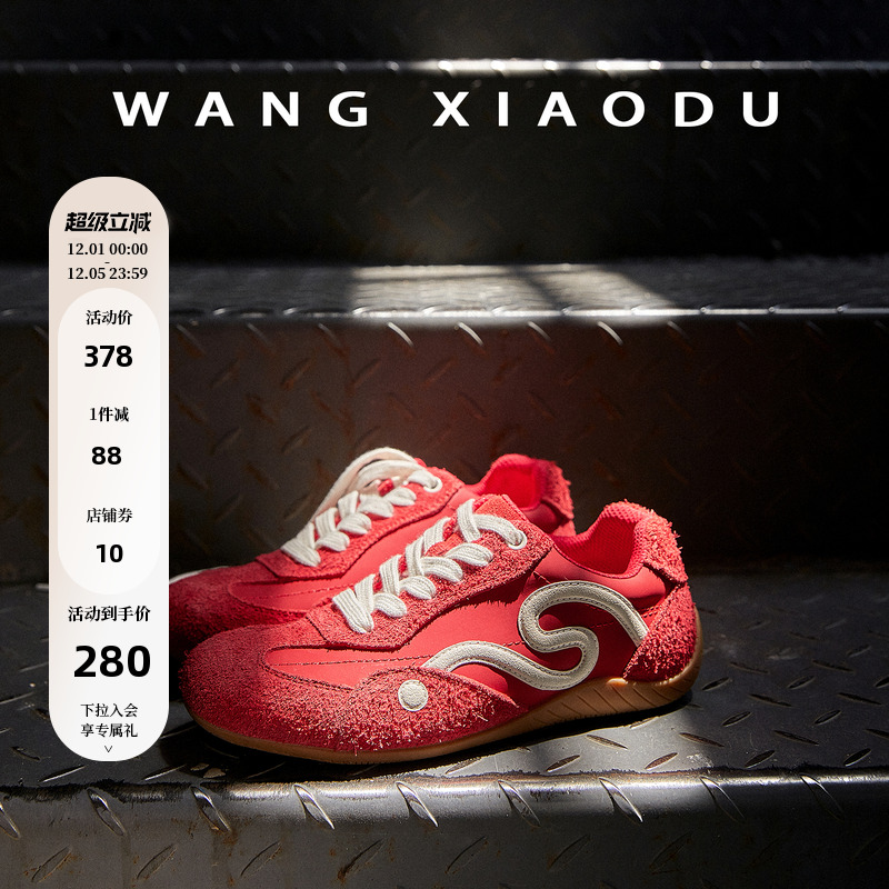 王小毒绒面复古德训鞋