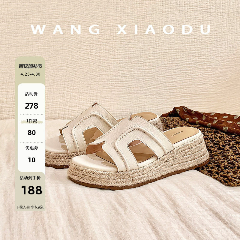 【王小毒】草编H拖●增高5.5cm~厚底拖鞋女夏坡跟度假外穿一字拖