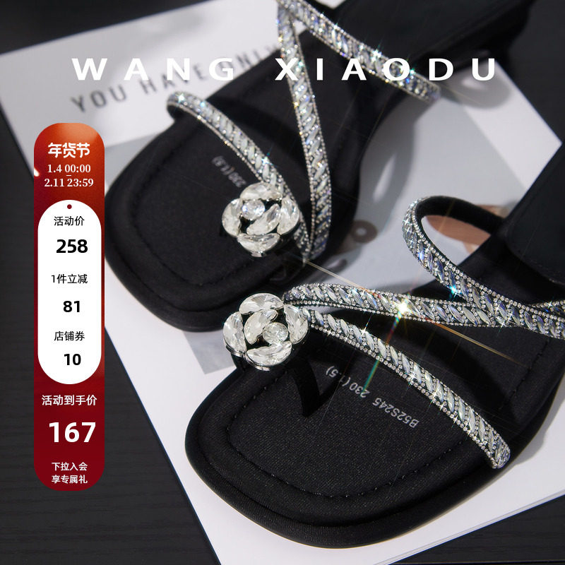 【王小毒】夏日水晶○亮钻夹趾拖鞋女2026年交叉细带方头高跟拖鞋,女鞋,其他拖鞋,淘宝优惠券,粉丝福利购,淘宝优惠卷